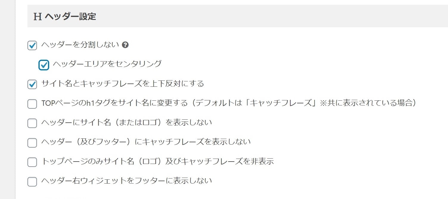 アフィンガー5】初期デザイン設定はこれだけでOK！すぐにブログを 