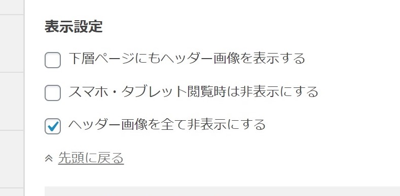 アフィンガー5 初期デザイン設定はこれだけでok すぐにブログをスタートできます 初心者向け