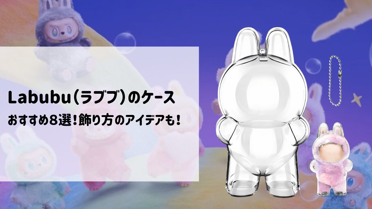アイキャッチ画像